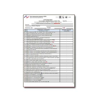 Опросный лист на уровнемеры радиоволновые СЕНС УР2 марки Сенсор